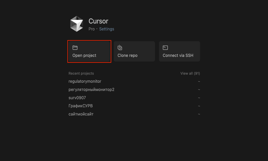 Открытие приложения CursorAI