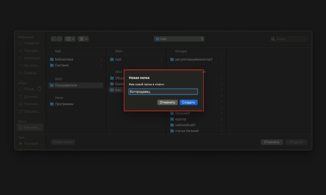 Как создать папку в CursorAI