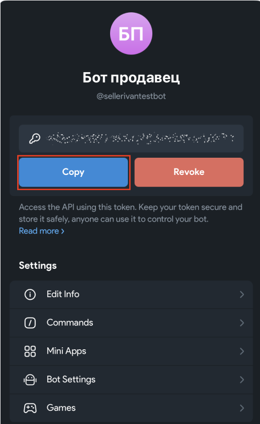 Telegram API токен