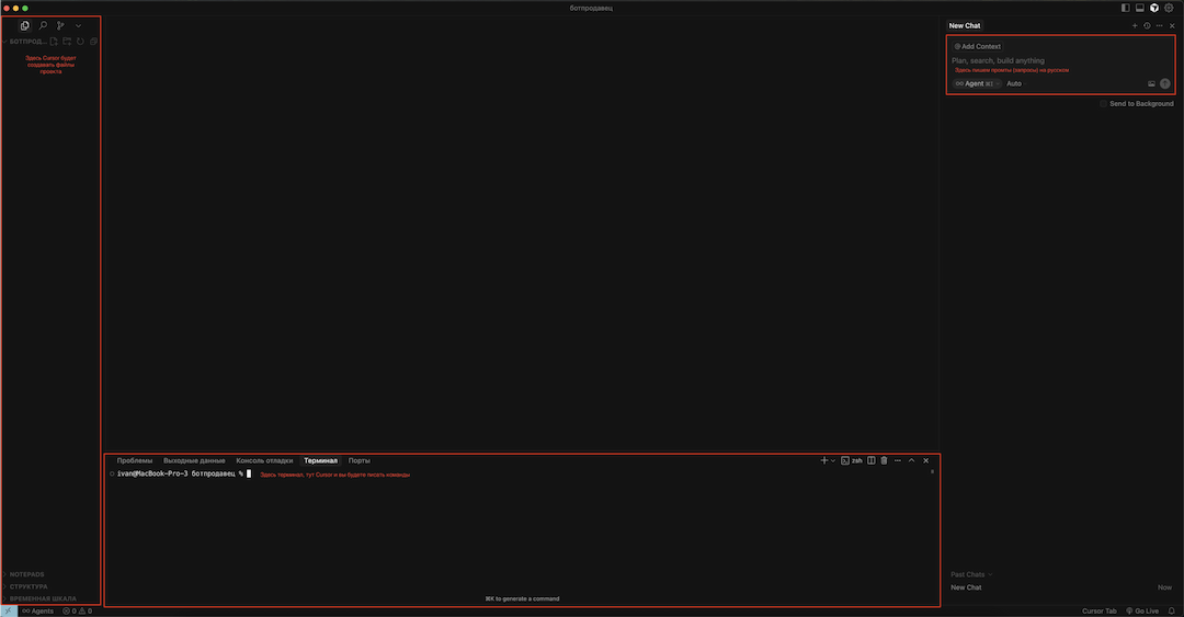 Главное окно Cursor