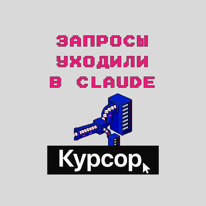 Anthropic: DeepSeek и Moonshot тайно перекидывали запросы своих клиентов в Claude