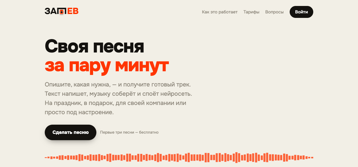 Превью Запев